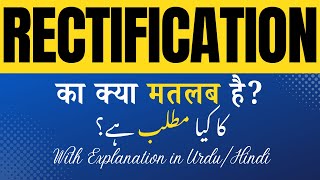 Rectification Meaning in Hindi |Rectification Ka Kya Matlab Hota Hai' Hindi/Urdu