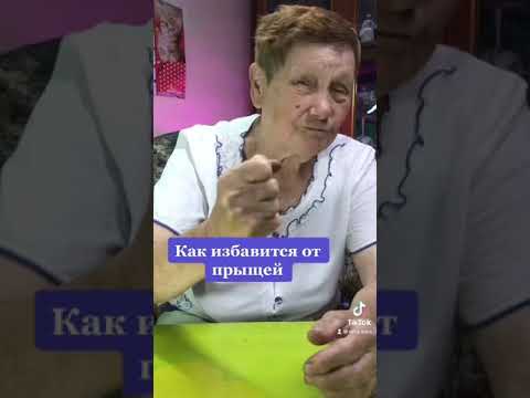 Как избавится от