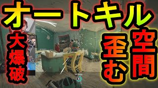 【R6S】自動で相手が一人倒せる罠!?確定１キルのチート級の技 ソーンがぶっ壊れ性能【レインボーシックスシージ】