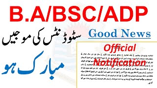 Good News | B.A/BSC/ADP Part 1 & 2 | Great News | Students Pass | Official Notification Issued screenshot 2