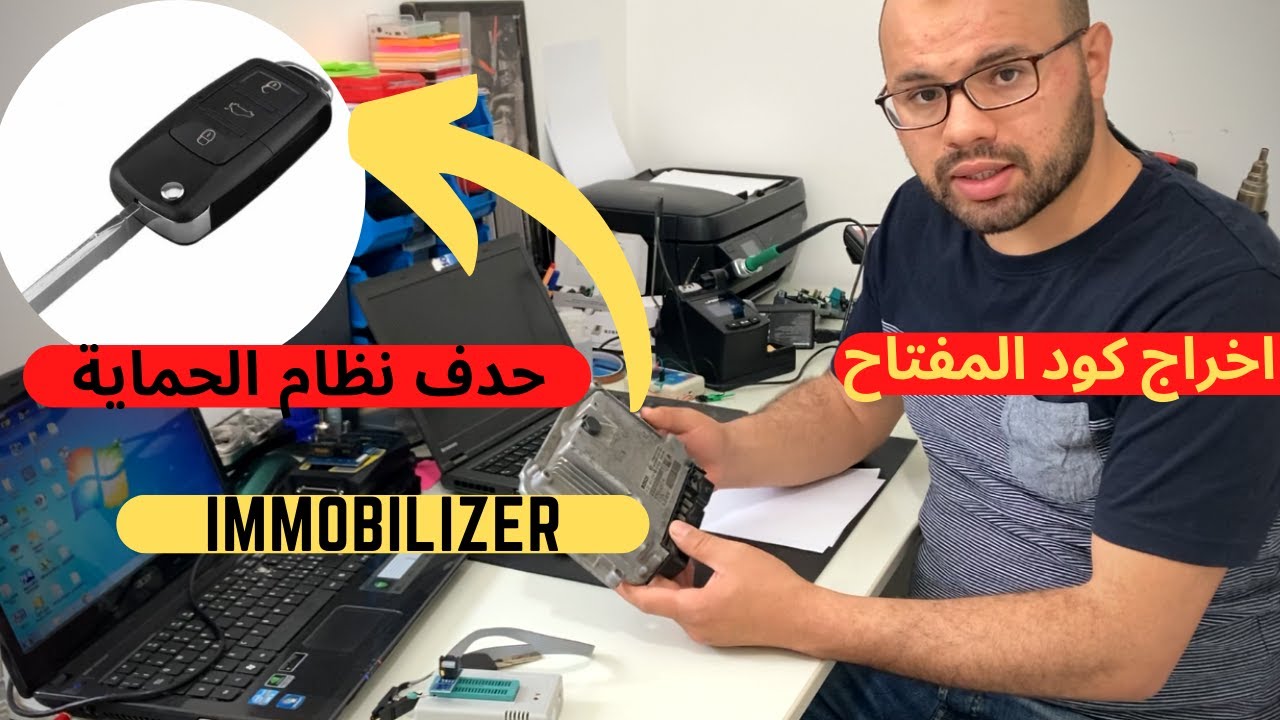 Auto Diag 142:  IMMOBILIZER  اخراج كود مفتاح السيارة  -  حذف نظام الحماية