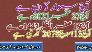27September,|Islamic calendar 2021|hijri calendar 2021,|today islamic date in pakistan,Imran info screenshot 3