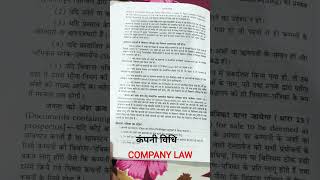 #company law. #prospectus of a company law. #ll.b 2nd semester #youtube #ytshorts @ gautam kumar 123
