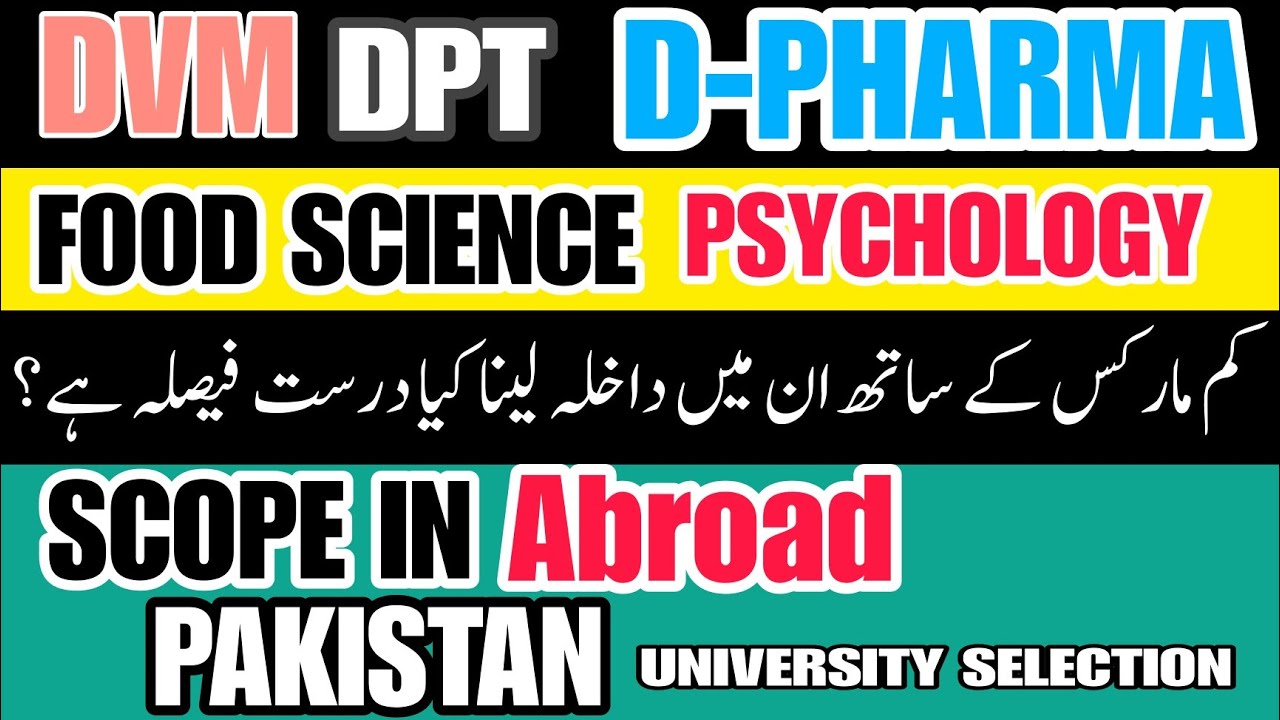 DPT DVM D Pharmacy Bs Food Science BS Phycology Low Marks DPT DVM D Pharmacy Bs Food Science BS Phycology Low Marks