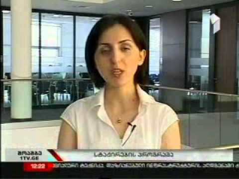 სტაჟირების საერთაშორისო პროგრამა