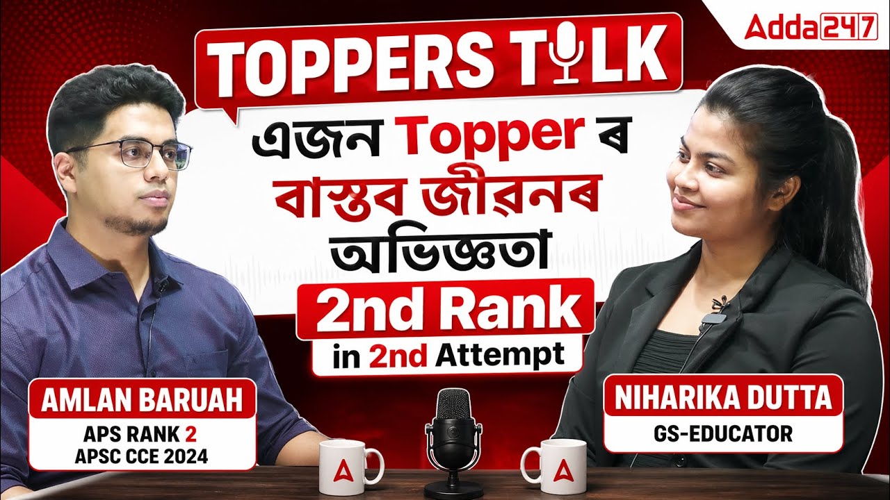 Topper Talk | APSC CCE 2024 APS Rank 2 Insights | ADDA247 NORTHEAST ...