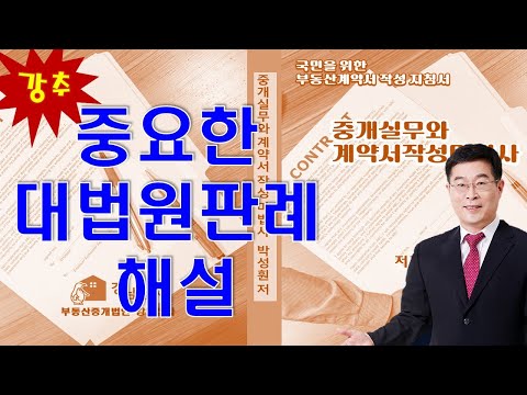 분양자격관련 대법원 판례