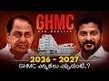 GHMC Expansion, Divided into 3 Corporations | Explained | Nikhil's Notebook | Vyuham Media