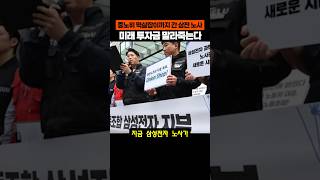 삼성전자 노조 협상 결렬 위기