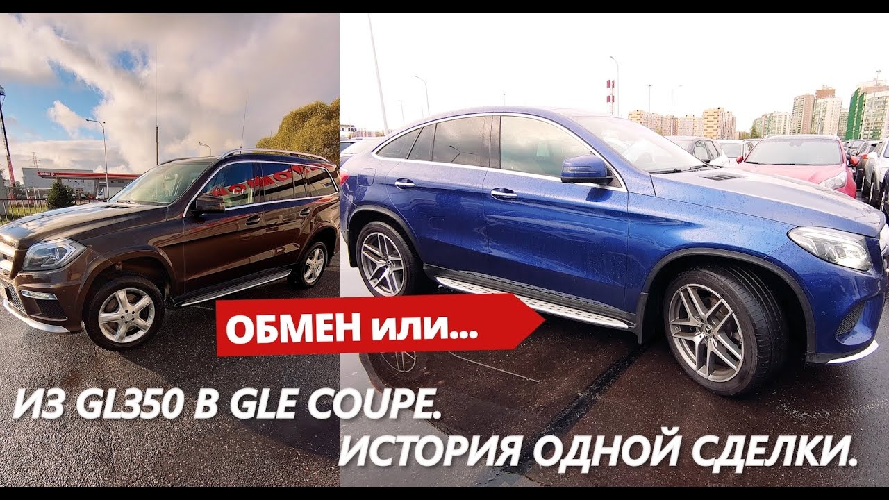 Мерседес трейд ин