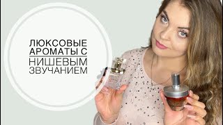 13 ЛУЧШИХ АРОМАТОВ LALIQUE/ЛЮКС С НИШЕВЫМ ЗВУЧАНИЕМ/БЮДЖЕТНАЯ НИША