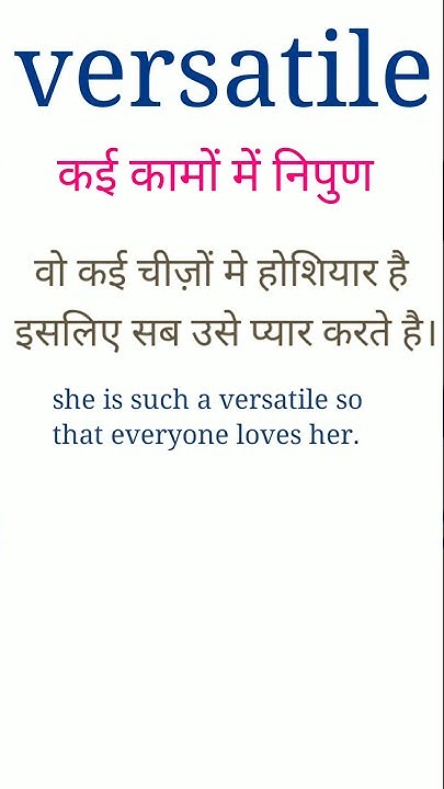 Versatile Meaning In Hindi englishvocabulary englishlearner versatile-meaning-in-hindi-englishvocabulary-englishlearner