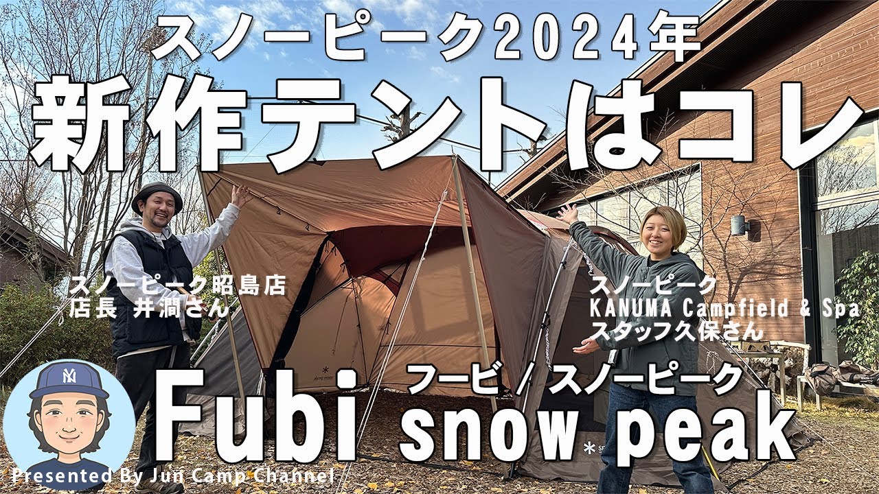 スノーピーク　テント　フービ Amazon | スノーピーク(snow peak) フービ TP-720 テント