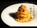 【パスタ】鯖缶で作る絶品トマトパスタ【シチリア…風？】