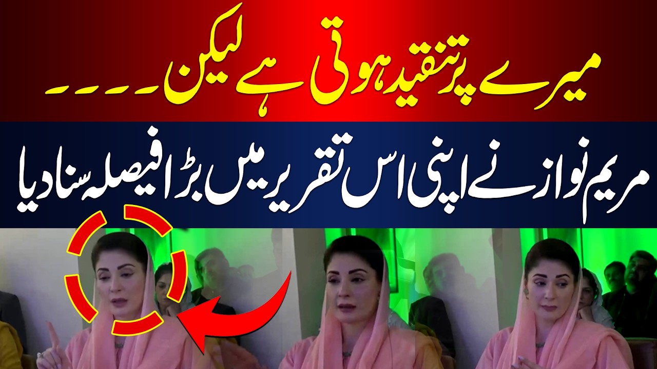 Maryam Nawaz Launches AI Hub | Major Decision Announced in Her Speech | Hum News | Pakistan
