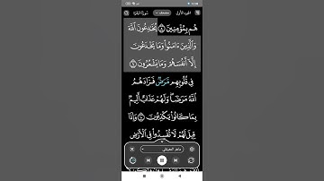 سورة البقرة القارئ الشيخ ماهر المعيقلي #اكسبلور #المصحف #راحة_نفسية #duet #الرحمن #دويتو #تيك_توك