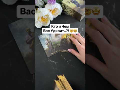 Вау 🔥 Кто