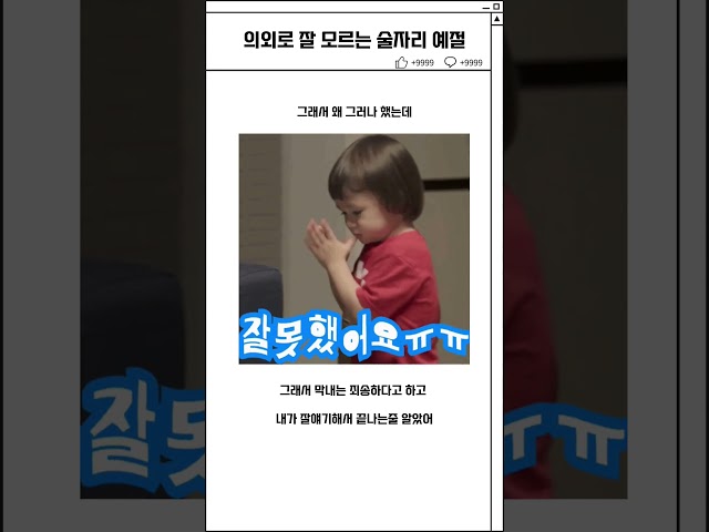 의외로 잘 모르는 술예절