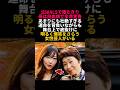余命14ヶ月の母の最期、絶望に突き落とされた元CA芸人CRAZY COCOを救った「魂の言葉」 #クレイジーココ #感動エピソード