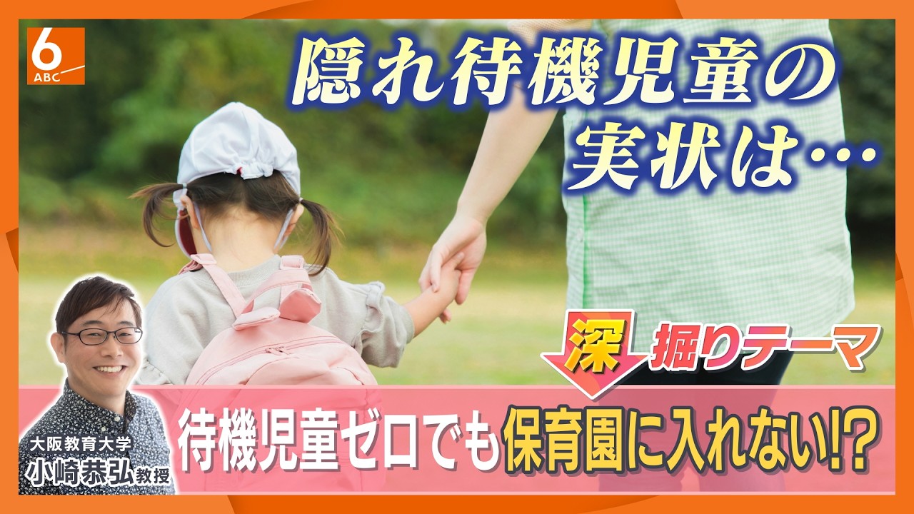 保育園 は 入れ ない