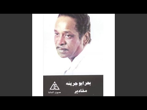 مجروح
