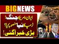 What Is Trump’s New Strategy on Iran? Shocking Details | Breaking News | Dunya News