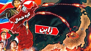 بمباران هسته ای توکیو و نابودی ژاپن 🔥 HOI4 P5