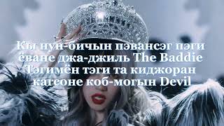 картинка: Учим рэп партию Соён в песне Super Lady – (G)I-dle