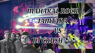 Road show Dj mahakal vs Dj crush competition🔊☠️ Janmashtami ￼#jamtara #djcompetition #djsarzen