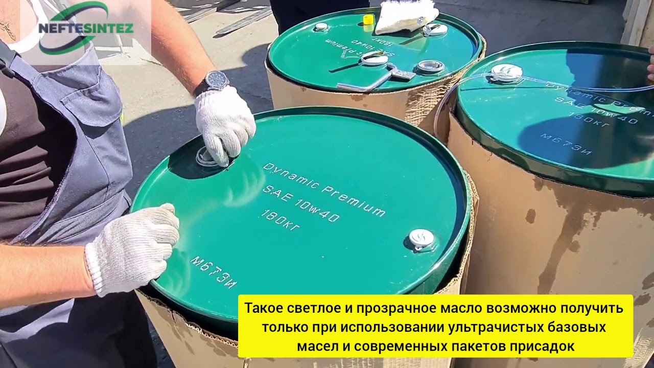 Нефтесинтез. Отбор пробы и анализ качества моторного масла Oilway ...