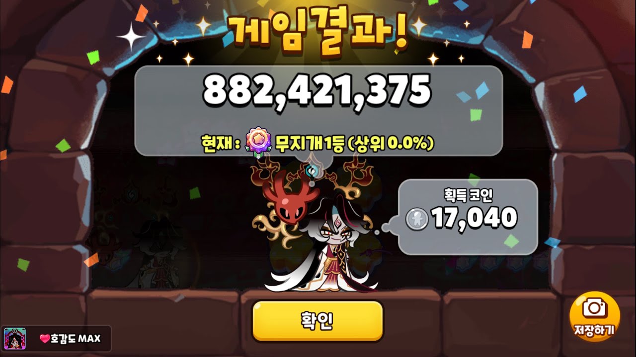 흑마교주 쿠키 도전 (hard) 하드훈 in100 빌드 / Obscure Umbra Cookie Trial (hard) in100 build