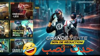 حرقت 3000 💎 طلع الحض بايخ😂🤦‍♂️ إتنصب علي في متجر التخفيضات 🔥😭