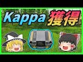 【EFT】#31 ついにKAPPAコンテナをゲット！！【タルコフゆっくり実況】