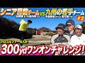 【VS 九州の若手プロ #3】9年で9億円稼いだ男 小田孔明が語る初優勝までの苦悩【小田孔明】【中島邦宏】【青木尉】