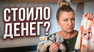 Что я купила на TEMU и стоило ли это денег?