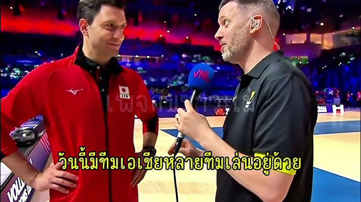 ขนาดโค้ชญี่ปุ่น ยังชมทีมำสาวไทย อเมซิ่งมาก
