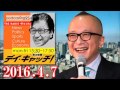 荒川強啓 デイ・キャッチ!  2016.4.7  山田五郎