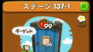 ポコポコステージ137 1攻略 ポコポコ攻略 Line Game