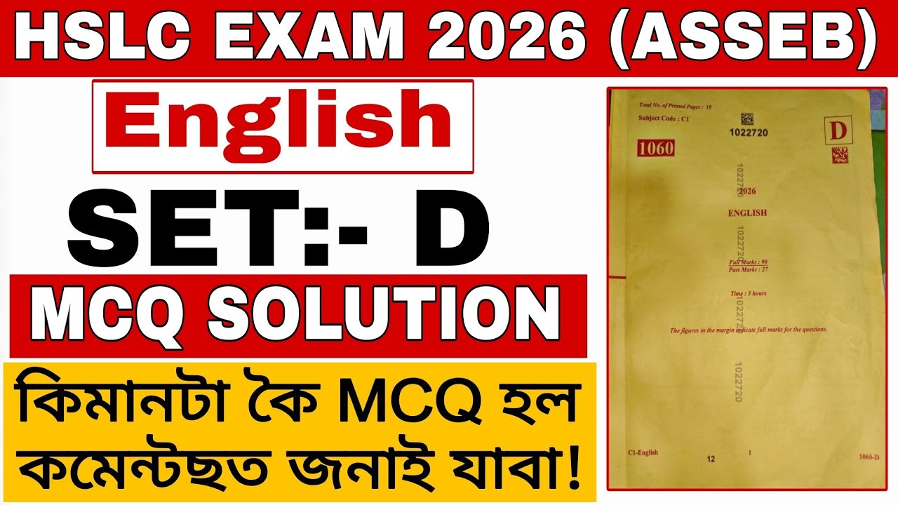 English SET: D All MCQ SOLUTION/HSLC EXAM 2026/MCQ Check কৰি কমেন্টছত জনোৱা/SEBA/ASSEB