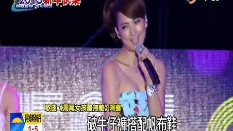 【中视新闻】女星互尬性感 刘香慈穿Bra获胜 20150101 - 天天要闻