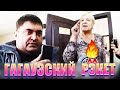 РЭКЕТ по паушальному методу