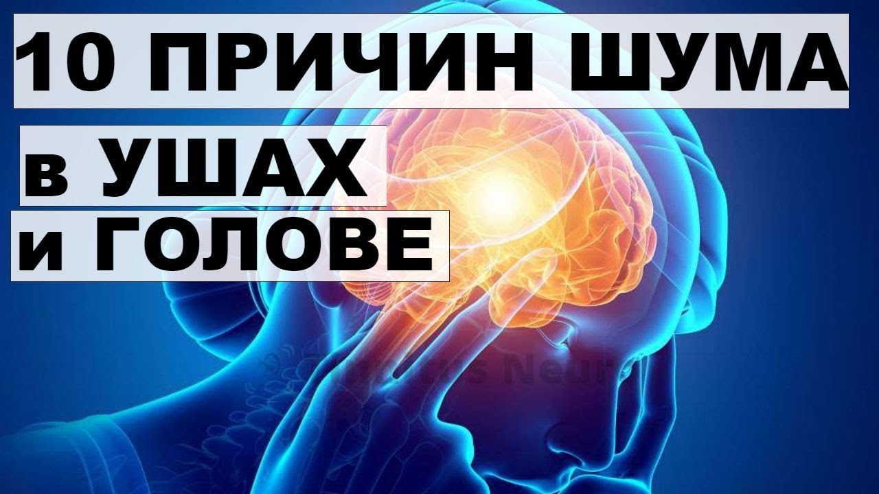 головная боль картинки. причины шума в ушах у человека. причины звона и шума в голове. гул в голове причины. симптомы коронавируса боль в ухе.