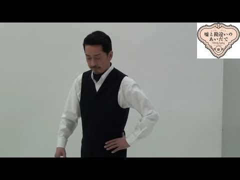『嘘と勘違いのあいだで』撮影メイキング～栗原英雄さん～