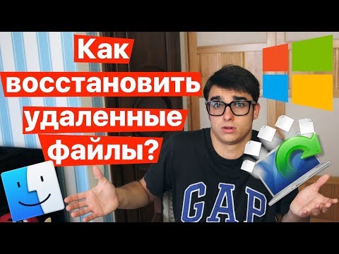 Как восстановить любые