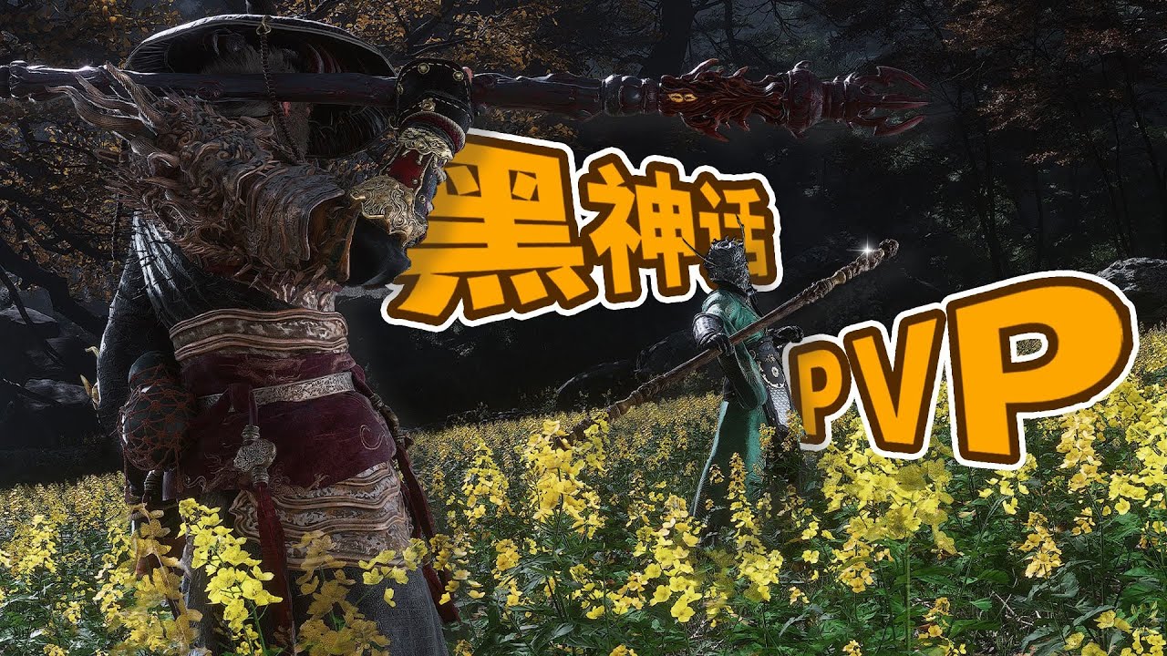 銅頭鐵臂VS身外身法！黑神話PVP八強淘汰賽神仙打架！【肥格Fager】 #黑神話悟空 #黑神話PVP #steam遊戲 #主機大作 #遊戲鑒賞