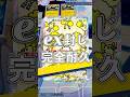 ㊗︎250万回再生🎉『ポケポケ』ex封じ完全耐久 リザードンex デッキレシピ Pokemon Pocket #shorts