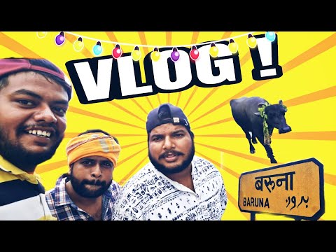 स्टेशन जाने का अजीबोगरीब रास्ता || भोजपुरी vlog || #comedy #funny