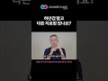 하안검 말고 다른 치료법 있나요? | 체인지의원 체인지클리닉 장두열 대표원장