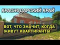 В КАКИХ ДОМАХ ЖИВУТ НА ЮГЕ / Я ПРОДАЮ СВОЙ ДОМ В КАНЕВСКОМ РАЙОНЕ / ПОДБОР НЕДВИЖИМОСТИ НА ЮГЕ