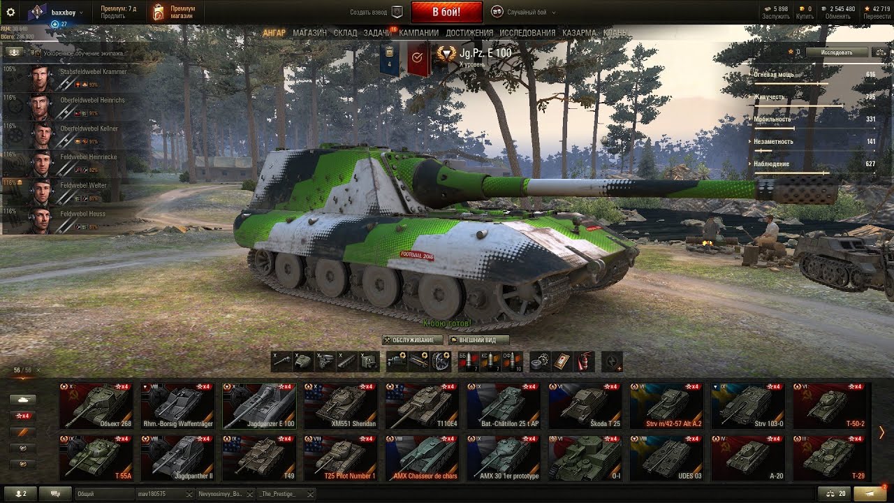 какое оборудование поставить на е 100